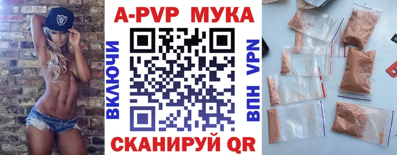 APVP Соль  Тайшет 
