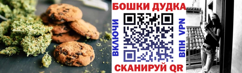 Canna-Cookies конопля  Тайшет 