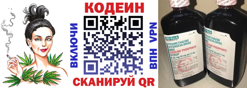 наркота  Тайшет  Codein Purple Drank 
