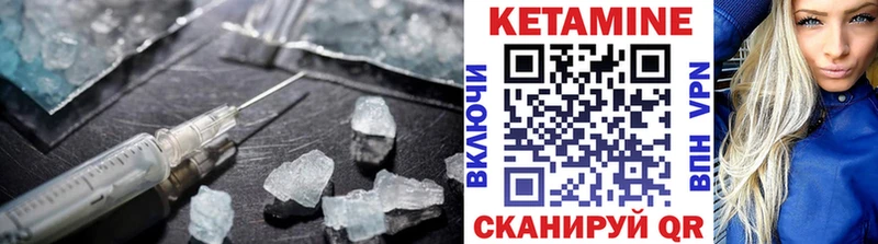 КЕТАМИН ketamine  Тайшет 