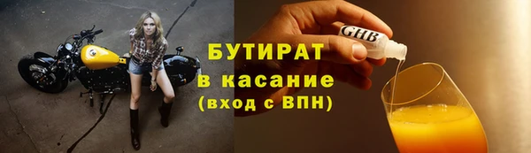 стафф Армянск