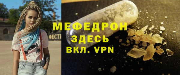 стафф Армянск