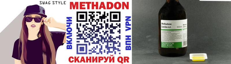 Метадон белоснежный  купить   Тайшет 